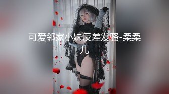 意外捡到醉酒少女 妍儿