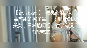 [2DF2] 卫生间偷窥做客漂亮表妹洗香香 - soav_evMerge[BT种子]