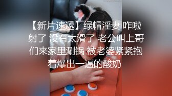 台州00后嫩嫩的大学生初调教