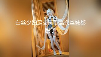 极品网红美少女】高颜值推特绅士福利女神 ▌布丁大法▌JK白丝骚丁嫩妹 阴唇极度诱惑 乳液足丝挑逗