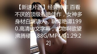 kcf9.com-台湾攻守兼备四爱SM女王「queena」OF调教私拍 可S可M 滴蜡浣肠足交多P乱交和白人约炮【第二弹】1