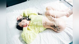 STP34456 【重磅】极品女神【呆呆虎】付费群啪啪福利，妹子身材好，酒店内被连续输出好几炮，叫声销魂