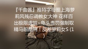 公子哥摩鐵約砲狂操絲襪巨乳妹