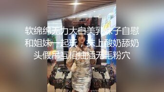 极品班花无情被包养  “阴道都被你撑满了，好像要被拽出来了一样”别人眼里的学姐女神 放学赶紧跑到酒店里来