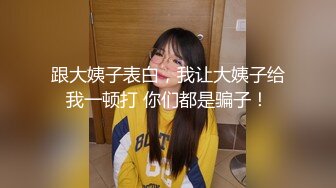  反差小学妹 大神鸡教练 胡桃 Cosplay 土御门胡桃の阴阳术异世界召唤，穿越播种