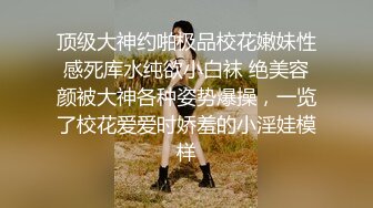 起点传媒xsjky072绑架欲女富婆反被操到榨干-赖畇希