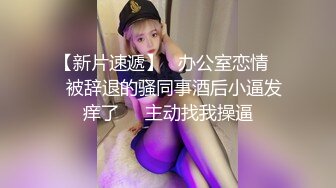 星空無限傳媒 XKVP036 被兄弟的騷逼女友勾引挑逗