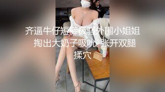 这女神级小姐姐，白嫩皮肤笔直美腿 黑色短裙，扶着鸡巴吞吐吸吮，很认真啪啪套弄释放