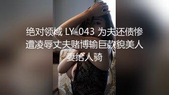 ?吃公家饭的制服高跟黑木耳少妇?被套路扒光尽情玩弄?道具插完肉棒插