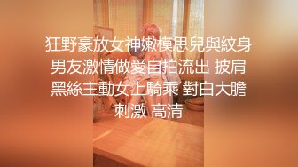 STP15571 约了个黑衣妹子酒店TP啪啪，舔奶互摸沙发上干一会再到床上，大力猛操呻吟娇喘