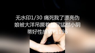 硬核重磅！真枪实弹折磨女奴！苏州SM玩女大神【一空】最新私拍 蜡烛油封逼电疗双通各种调教反差母狗，玩够再肏肏够再玩 (2)