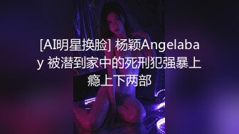 眼睛骚妹【极品丈母娘】炮击自慰~狂插小穴~丝袜美腿~白浆多多 【22V】 (1)