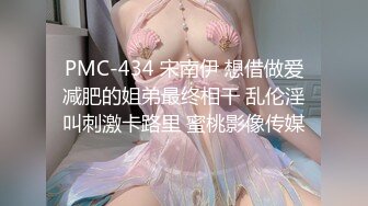 白丝伪娘贴贴 老公好爽快操我 快撸我下面 被直男小哥无套输出 边操边撸 表情超享受