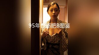 11/7最新 性感吊带丁字裤御姐大屌深插小嘴骑乘位扭动细腰VIP1196