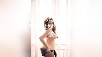 前凸后翘的短发女神~水多活好~道具自慰喷水【美少妇】与情人约炮啪啪自慰【154V】 (122)