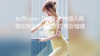 星空传媒 XKTY-001 新娘婚礼前一天穿婚纱出轨炮友