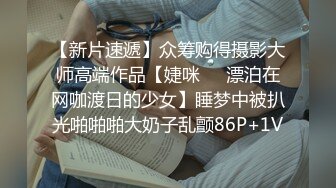 “把灯关上，不要不要”半推半就良家大学生（强行约啪看下面简阶）