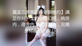 【新速片遞】人妻母狗露脸少妇求调教，黑丝高跟情趣，乖巧听话让大哥道具双插逼逼和菊花，尿尿给狼友看淫声荡语滴蜡刺激[1.55G/MP4/01:27:48]