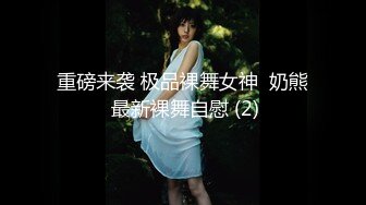 ⚫️⚫️女神泄密！是演员又是模特极品波霸反差婊【谭晓彤】剃毛后脸逼同框2K画质道具自嗨，撸点很高