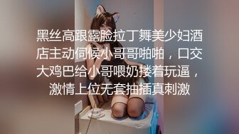 可爱萌妹子，美穴肥美小伙爱不释手，水多主动又热情，女上位