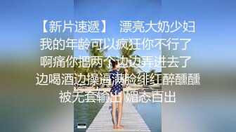 双飞清纯小学妹！享受两位极品白嫩小母狗女高嫩妹的美好时光，现在的学生都玩的这么大么？小小年纪就玩的这么开