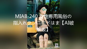 鱼子酱 内部私购未上架《外出回忆录》白白嫩嫩 凹凸有致的曼妙轻熟女