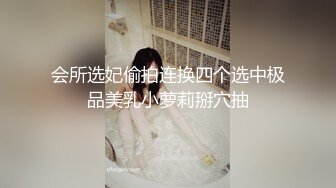  清纯小学霸 老师同学眼中的好学生，反差太大了，白白嫩嫩青春肉体让人着迷