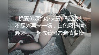 探花棒小哥約嫖文質彬彬的黃發眼鏡妹被幹得浪叫連連