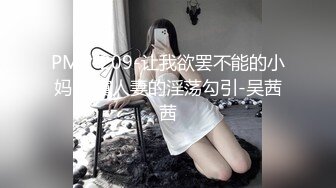 【新片速遞】 “我要回家睡觉 不要不要”对白刺激~反差丰满美少妇被PUA大神强推扒光啪啪嘴说不要内心兴奋不已边用淫语调教边爆肏强行内射