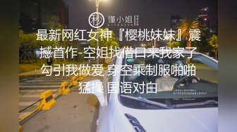 青春萌妹子吃鸡啪啪 宝贝舒服吗 我不会上面 别舔了快点干 肉嘟嘟的身材 骚逼舔的受不了 被小哥哥一顿猛怼