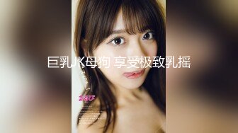 大学甜美学妹，撩起衣服贫乳，骚穴特写，翘起屁股摇摆