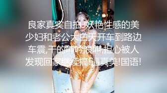 极品丝袜美女和牌友打完麻将玩3P高清无水印