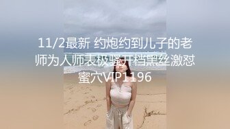 收费裙泄密流出快手 兔 高颜值极品身材熟女和猛男粉丝 啪啪做爱3P+女王SM男奴 (5)