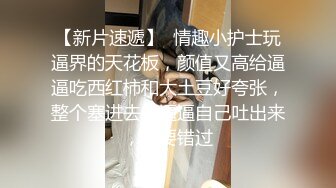 【探花系列】换妻探花周末约一对小夫妻玩玩，交换4P激情，旁边还有个老哥观战，持续输出搞爽了