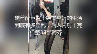 新人 阿姣 性感黑色内衣 娇美姿态妩媚欲滴