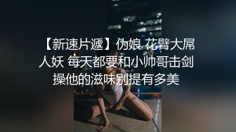 最新P站京都夫妻创意自拍《我在健身房勾引个骚货》后入极品丰臀 首次无套爆操肛交成功