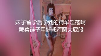 性感伪娘空姐约炮M性胖子领导，有这P好尿性 被美妖操的直喊舒服，再插深一点 好喜欢！