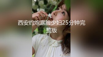 后入抖音反差婊