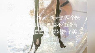 超人气极品女神『果宝宝X妍妍』比赛限定尺度??姐妹の体液