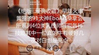 Onlyfans推特网红 极品身材颜值眼镜娘 xreindeers 欲求不满漂亮大奶人妻吃鸡啪啪 第