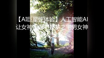 【天美传媒】羞羞的肉棒灵魂互换阴阳交合找寻自己-安以晨