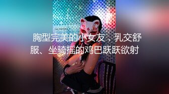 圈内赫赫有名的性奴调教大神【熊太郎】私拍，花式性爱调教女奴母狗，各种扩肛玩菊花凌辱嫩妹SM虐恋 (3)