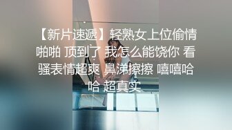 【雲盤不慎泄密】單位領導酒店潛規則剛入職的高鐵美女乘務員私拍視頻被曝光 外表清純原來內心風騷無比 原版高清