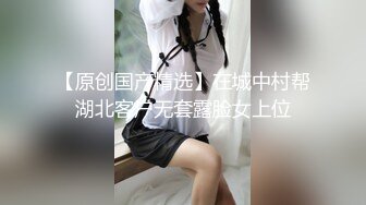 新下海高颜值女神【女性奴】超清4K设备，肤白如玉模特身材，淫荡尤物自慰骚穴，完美视觉体验!