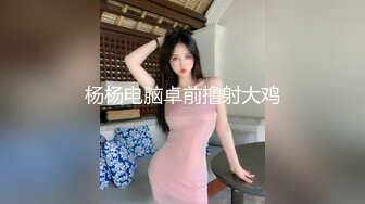 约操良家嫩妹妹，深夜在干一炮，按着脑袋贪婪吃吊，边操边按摩器，搞得妹