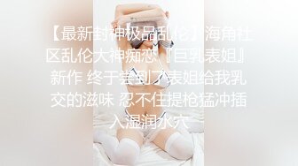 【全網推薦】【重磅泄密流出】合肥十七中高二二班魯藝凡啪啪調教視頻流出（完整版）(75V 129P) 清純的外表掩飾不了內心的淫蕩 原版高清 (1)