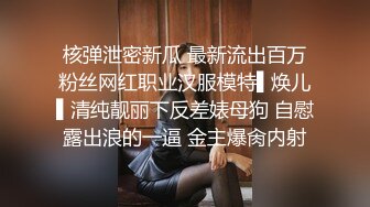 清纯学妹渴望一根真的肉棒