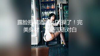 映秀黑girl 【桃子】多角度加密破解1-9期~情趣热舞~全身抹油【271V】 (16)