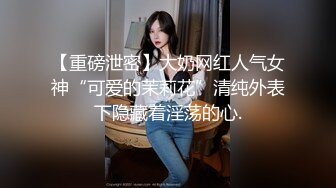 推荐上集 极品小受,颜值身材一级棒,做爱还贼投入