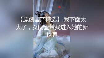 闷骚型小姐姐